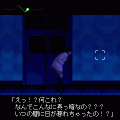 呪霊ファイルの当時のゲーム画面3