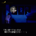 呪霊ファイルの当時のゲーム画面4