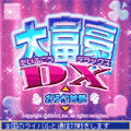 大富豪ＤＸの当時のゲーム画面