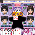 大富豪ＤＸの当時のゲーム画面3