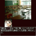 噂を求めての当時のゲーム画面2