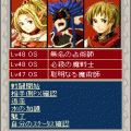 ファランクスオンラインの当時のゲーム画面2