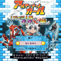 UG★三人娘ギリギリ合体くずしの当時のゲーム画面