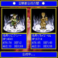 Summoner EXの当時のゲーム画面