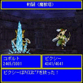 Summoner EXの当時のゲーム画面2