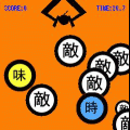 爆の当時のゲーム画面