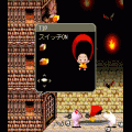プッチの大冒険の当時のゲーム画面3