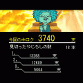 ノビ～ルトメルの当時のゲーム画面4