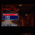 あげはの花は宵に咲く-Part1-の当時のゲーム画面2