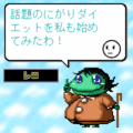 ポケット☆キャッチャーの当時のゲーム画面2