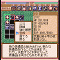 ドキドキダンジョン3の当時のゲーム画面3
