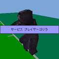ゴリラテニスの当時のゲーム画面2