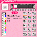 みんなの絵文字アプリの当時のゲーム画面3