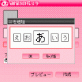 みんなの絵文字アプリの当時のゲーム画面4