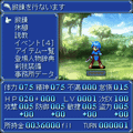 CrimsonBlueの当時のゲーム画面3