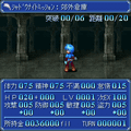 CrimsonBlueの当時のゲーム画面4