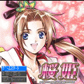 桜姫の当時のゲーム画面