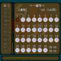 白黒合戦の当時のゲーム画面3