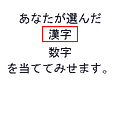 当てる系の当時のゲーム画面