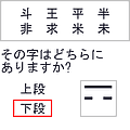当てる系の当時のゲーム画面2
