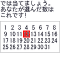 当てる系の当時のゲーム画面4