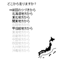 チャリ走～全国一周～の当時のゲーム画面3
