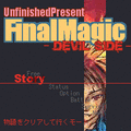 UnPre"FinalMagic"DSの当時のゲーム画面