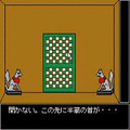 陰陽屋敷の当時のゲーム画面3