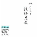 陰陽屋敷の当時のゲーム画面4