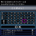 ほんとうのあの人の当時のゲーム画面2
