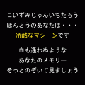 ほんとうのあの人の当時のゲーム画面4