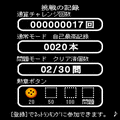 極・糸通しの当時のゲーム画面3