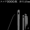 裏・糸通し？の当時のゲーム画面