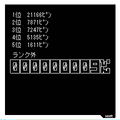 シューティングスターストライクの当時のゲーム画面4