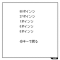 ぴょこぴょこもぐら(?)の当時のゲーム画面4