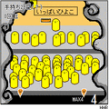 ぽろぽろひよこ(?)の当時のゲーム画面2