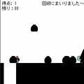 穴の当時のゲーム画面