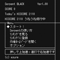 Serpent BLACKの当時のゲーム画面3