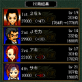 麻雀+α限定版の当時のゲーム画面4