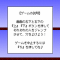 同時進行・ジャンプの当時のゲーム画面2