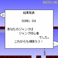 同時進行・ジャンプの当時のゲーム画面3