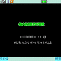ハエ叩きがなくころにの当時のゲーム画面2