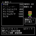 ノグアルドの当時のゲーム画面3