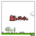 魔王バスタァの当時のゲーム画面4
