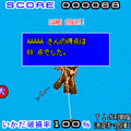 ヤシの実をブン回せっ!!の当時のゲーム画面4