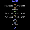 跳べ飛べタワーの当時のゲーム画面2