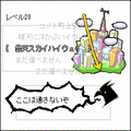 ソーラーレーサーの当時のゲーム画面