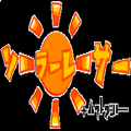 ソーラーレーサーの当時のゲーム画面2
