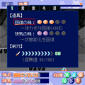 風花凛舞の当時のゲーム画面3
