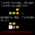 ぱずんの当時のゲーム画面2